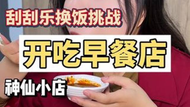吃开游汴，品味宋朝