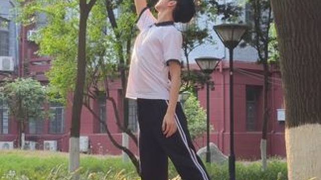 因为我是朵难养的花，所以我选择自己养好自己 #男高 #舞蹈 #氛围感 #不如见一面 #户外舞蹈