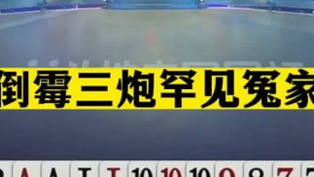 斗地主：最倒霉三炮罕见冤家牌！一手铁牌撞上钢炮！解说哭笑不得#斗地主残局 #斗地主的百种姿势 #斗地