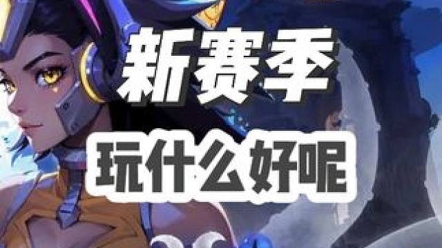 火炬新赛季，小伙伴打算玩什么呢，好难呀 #幸运大转盘小游戏 #火炬之光无限 #手游 #游戏 #游戏推