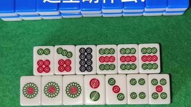 这里胡什么？知道的都是高手？ #富豪麻将 #麻将麻将抖起来 #清一色 #看懂的都是高手