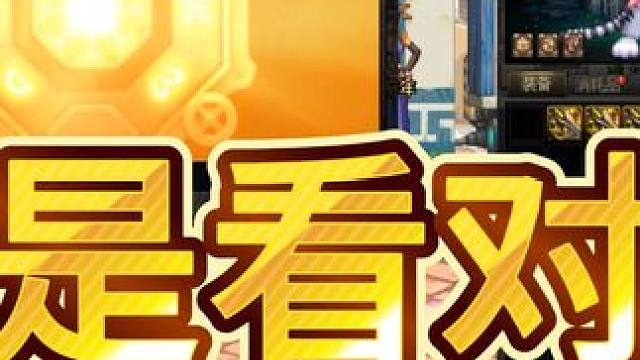 增幅这事你找到我，算是看对马了！ #脱坑入坑上创游 #dnf地下城 