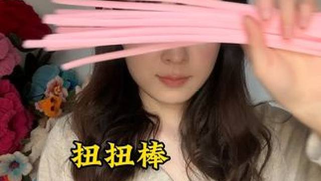 扭扭棒美少女战士仙女棒 粉粉嫩嫩的美少女战士仙女棒谁不爱啊~#手工diy #做手工我是认真的 #扭扭