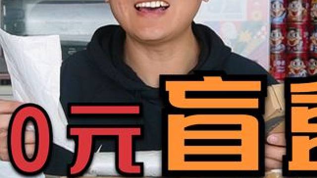 花300元买了9个盲盒，开完发现又赚了，开出了哪些好东西呢？ #盲盒开箱