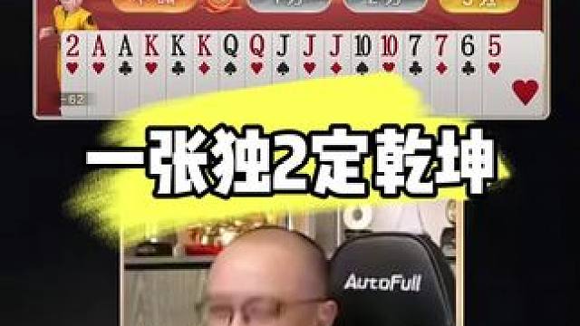 #JJ斗地主赢大米 #JJ斗地主 #jj高源