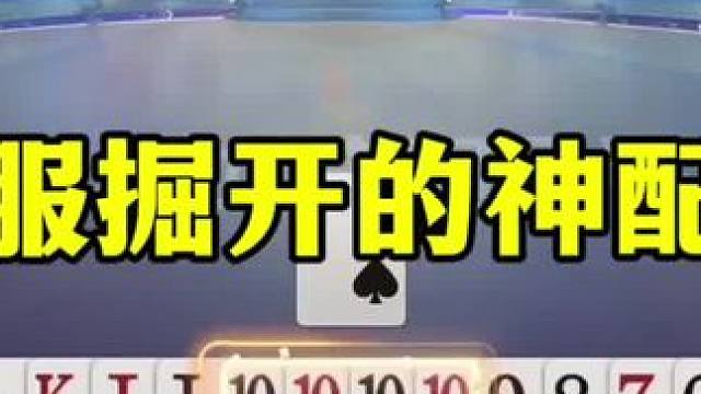 这真的是神配合，俩农民打出完美操作，戏耍地主两炸 #当代牌友的精神状态 #这操作都看傻了 #jj斗地