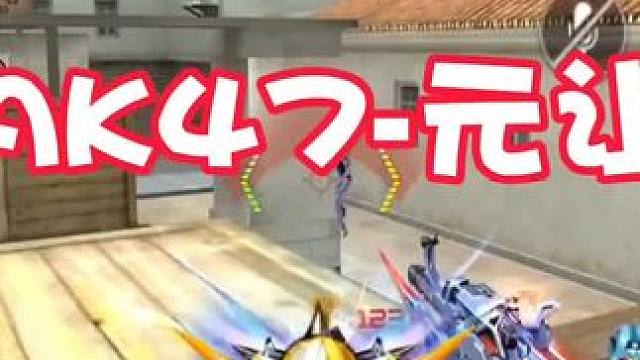 18岁时你以为打掉的呆滞对手是人机，殊不知是成年后下班疲惫的自己#cf手游 #穿越火线手游 #cf手