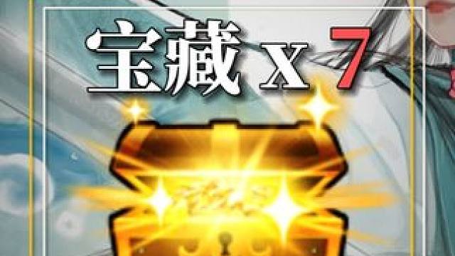 想要秘密宝藏一个视频带你拿齐#金锭