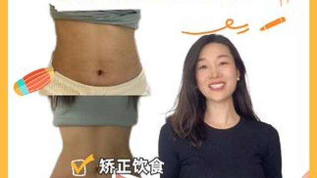 月✂20斤❗跟着营养师，把痛苦的事情简单化 #创作灵感 #女性减肥应该知道的事情 #身材管理 #减脂