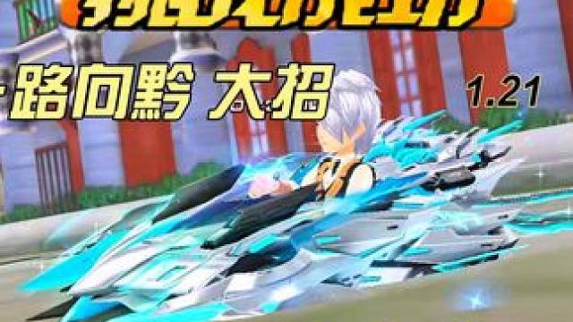 随手跑了一把 就发了 这车21.小 应该还行吧  细节有的没处理好