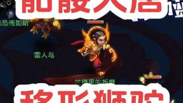 求狮驼心理阴影面积？#梦幻西游电脑版 #梦幻西游 #梦幻西游创梦计划 #骷髅大唐 #骷髅大糖