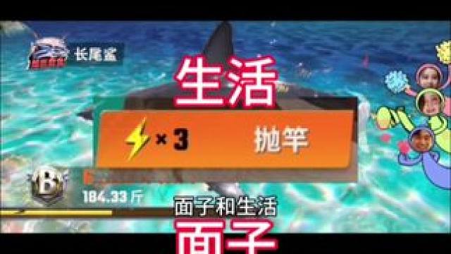 兄弟们面子和生活什么重要！#人人都是钓鱼大师 #欢乐钓鱼大师 #欢乐钓鱼大师下载#欢乐钓鱼大师兑换码