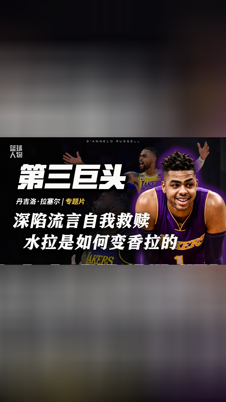 美职篮故事会 不为人知的球星、号码、球队趣事