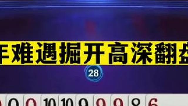 斗地主：百年难遇掘开高深翻盘局！巅峰战一炮双响！解说看呆了#JJ斗地主赢大米 #JJ斗地主  #斗地