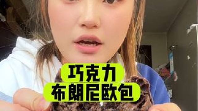 这个大家可以试试哦，配料表干净，保质期是12天，常温保存就行，学生党也可以入，真的蛮好吃的！贼顶饱！