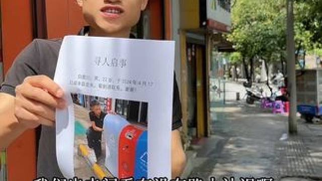 《寻人启事》#网友神评论 #挑战评论区 #社牛天花板