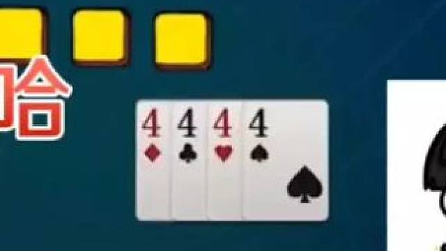 #JJ斗地主赢大米 #JJ斗地主 #阿酒先生 #高源 #掘开