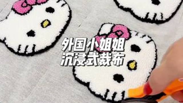 分享外国小姐姐沉浸式裁布#asmr助眠视频