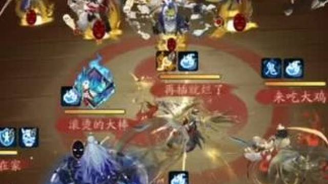 每一期都是用心打斗技的#阴阳师 #游戏日常分享 #又菜又爱玩系列