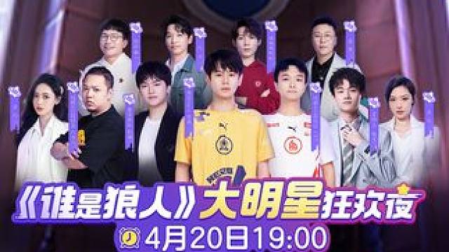 警长磕头的真相揭秘：到底是事出有因还是小脑短路！真正的狼人6.6仍在逍遥法外！#元梦狼人局 #元梦之