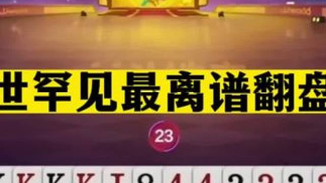 斗地主：稀世罕见最离谱翻盘局！一手铁牌撞上钢炮！美女选手气哭#斗地主残局 #斗地主的百种姿势 #斗地