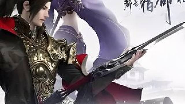 逆水寒游戏日常04#逆水寒手游 #逆水寒全民发行人 