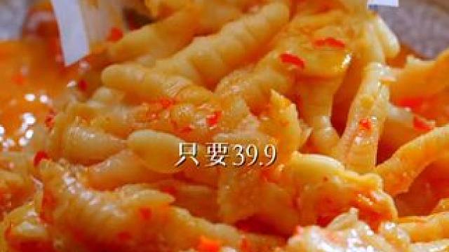 这次价格 我们确实要做调整 现在五一出游送福利 #网红酸辣鸡爪 #好吃到停不下来 #吃了还想吃