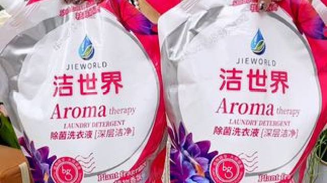 5点99就能到手丁家宜的洗衣液!还是植物酵素，能够深层清洁，进口香氛持久留香不含荧光剂，母婴可用，但