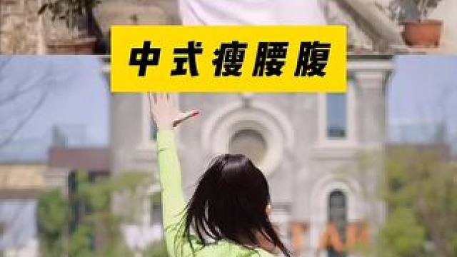 自律健身，只有坚持才能看到成效，加油！#好身材练起来 #每天坚持锻炼会有不一样的收获 #跟我一起做运