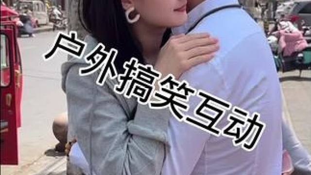 #搭讪美女 #街头采访 #撩妹高手 #幽默段子 #真实街访