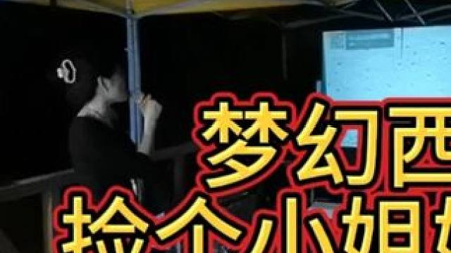 梦幻自驾西游-河池都安，露营KTV