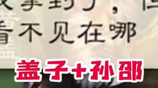 这个视频不建议点赞！请把“不讲究”打在评论区！#三国杀 #黄盖
