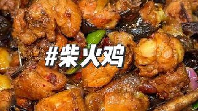 商场里面很难得的柴火鸡，人均低吃得饱 #同城好店推荐 #柴火鸡 #春日好食光 #同城美食