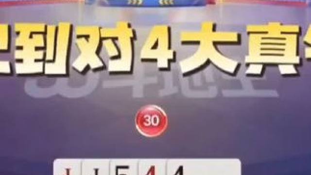 阿酒展现超强记牌能力，记到对4大真厉害！