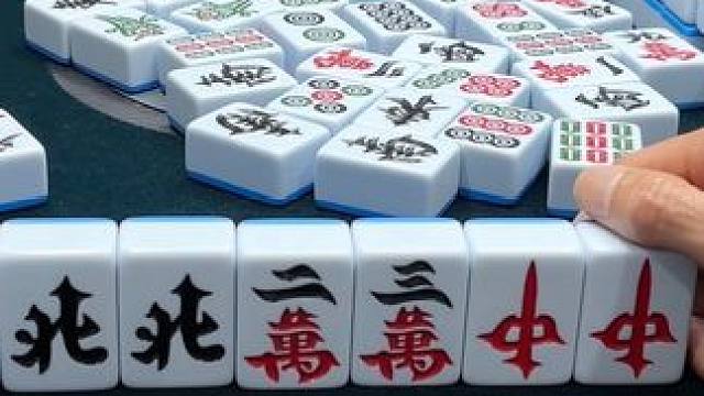 #不管牌咋样气势不能输 哎呀