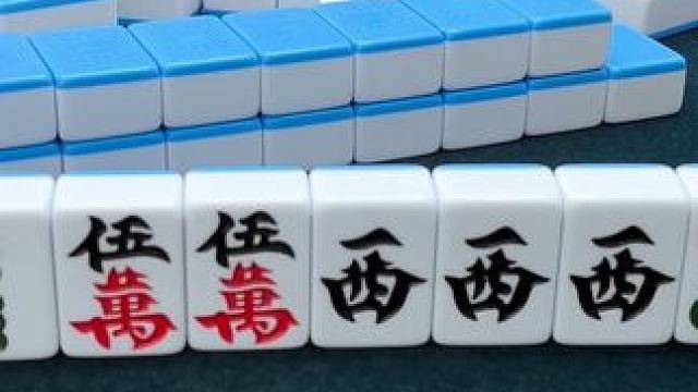 #小麻将解心宽 码运不佳