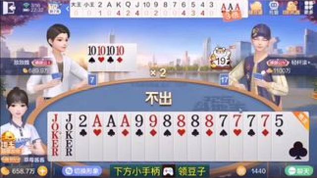 #斗地主 #游戏日常 #vlog日常 最后的自信