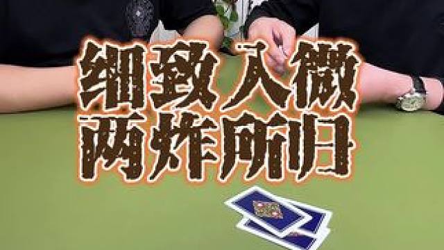 #斗地主 #狗屎运 #游戏 #小米SU7市场定位分析 