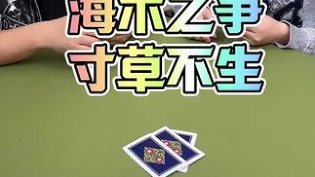 #斗地主 #狗屎运 #是时候展现真正的技术了 #斗地主的百种姿势