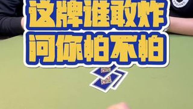 #斗地主 #狗屎运 #是时候展现真正的技术了 #万万没想到