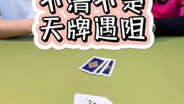 #斗地主 #狗屎运 #意想不到的结局 #万万没想到