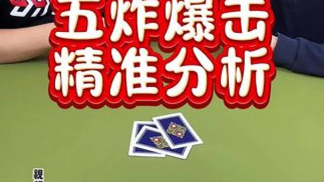 #斗地主 #狗屎运 #是时候展现真正的技术了 