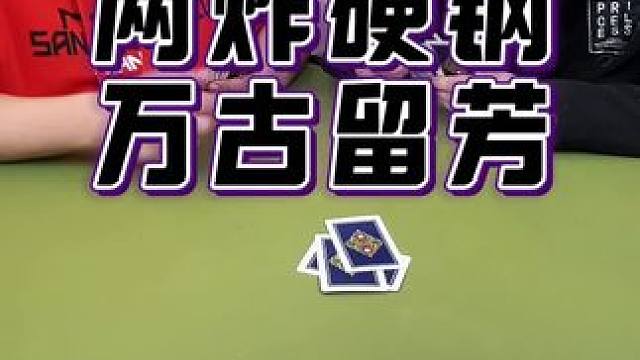 #斗地主 #狗屎运 #是时候展现真正的技术了 #游戏 