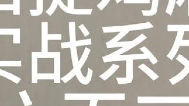 任何时候都不能大意！#麻将麻将抖起来 #贵阳捉鸡麻将 #是时候展现真正的技术了 #小麻将解心宽 #麻