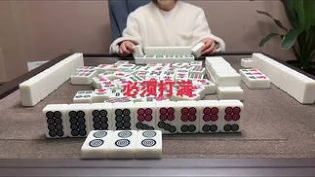 这才像麻将嘛，丝滑#麻将 #小麻将解心宽 #麻将麻将抖起来