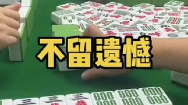 背时老表 老表老表爬海夹到！#乐山幺鸡麻将 #小麻将解心宽 #打麻将 #jj麻将