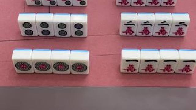 必要的时候要开开会 #富豪麻将  #麻将