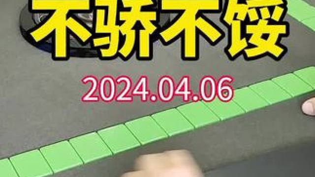 你错过的，别人才会得到；正如你得到的，都是别人错过的，要做到不骄不馁，云淡风轻！#武汉麻将口口翻 #