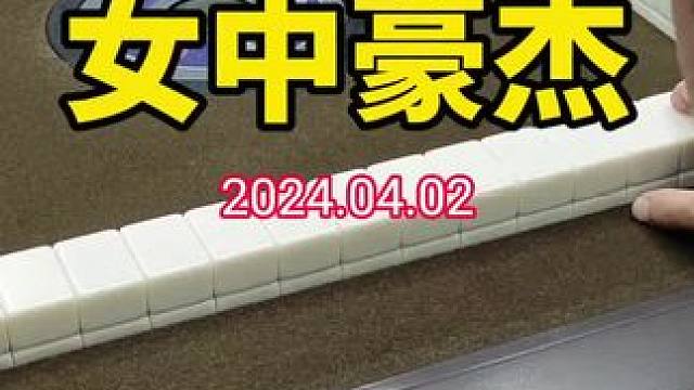 7筒真的是个意外，你们会杠呢？#武汉麻将口口翻 #武汉麻将 #武汉麻将小肥手