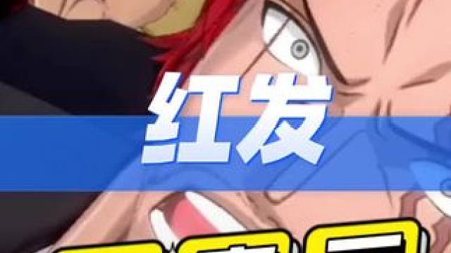 航海王热血航线：莽夫红发竞技场一穿三一顿乱砍